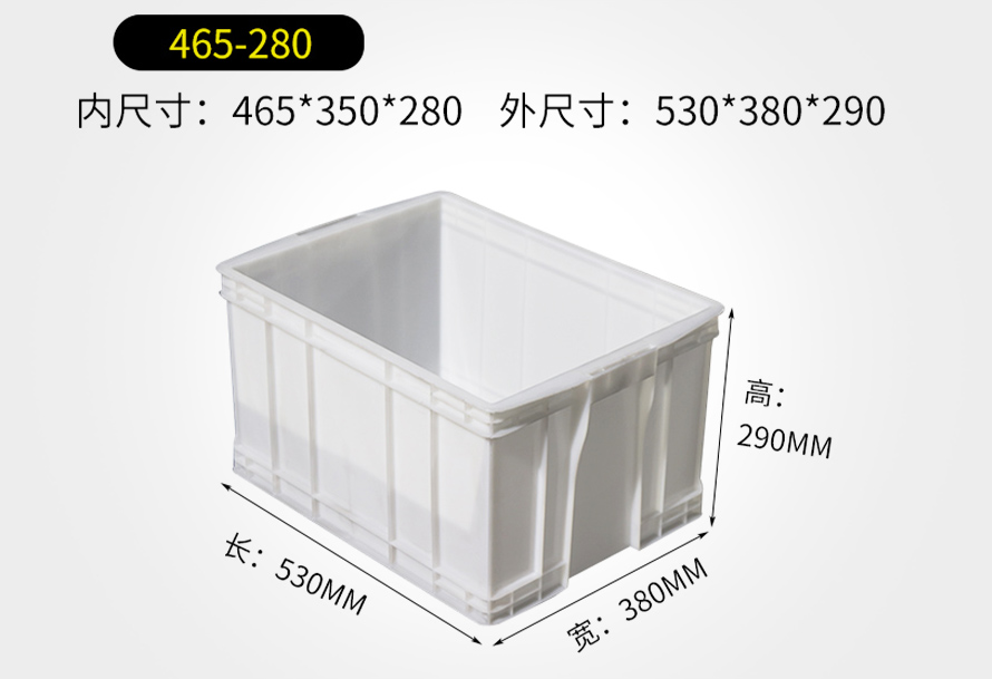 465-280周轉箱